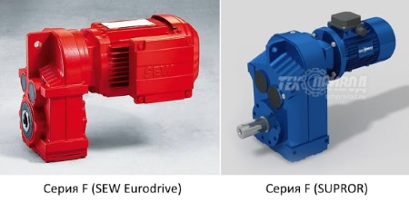 Мотор-редукторы F производства SEW Eurodrive и Supror