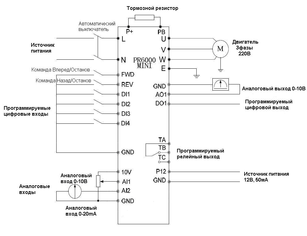 Схема подключения преобразователя PROSTAR MINI-S