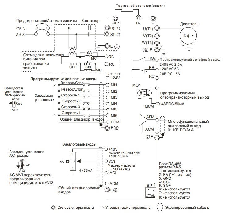 Схема подключения DELTA VFD022E21A