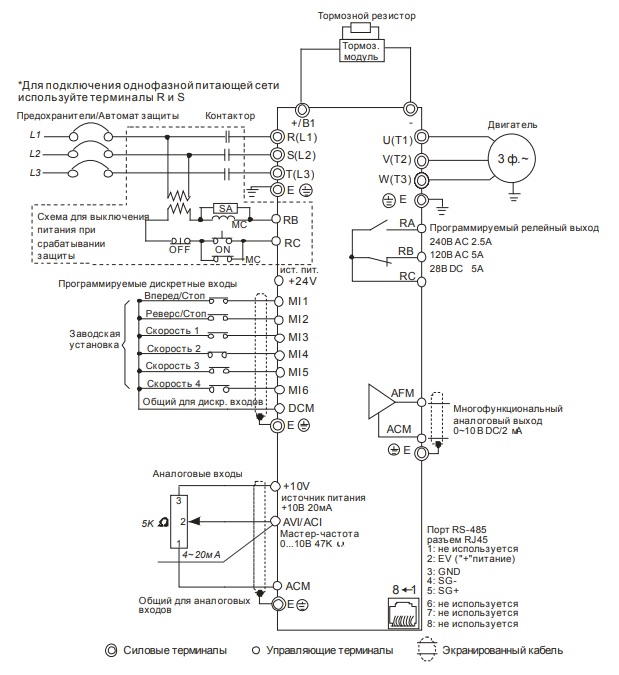 Схема подключения DELTA VFD015EL43A